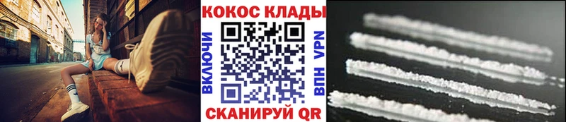 Кокаин FishScale  hydra   Суджа  сколько стоит 
