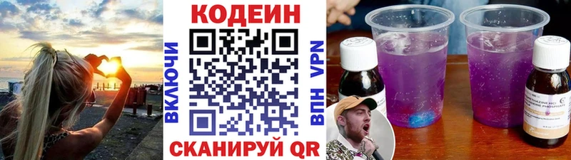 Codein напиток Lean (лин)  hydra онион  Суджа 
