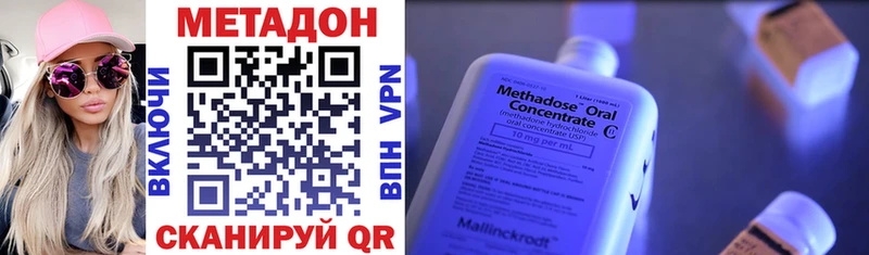 МЕТАДОН VHQ  блэк спрут зеркало  Суджа 